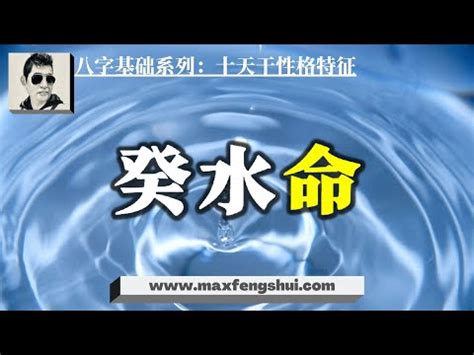 癸水女長相|【長相好的五行】五行與外貌特徵 